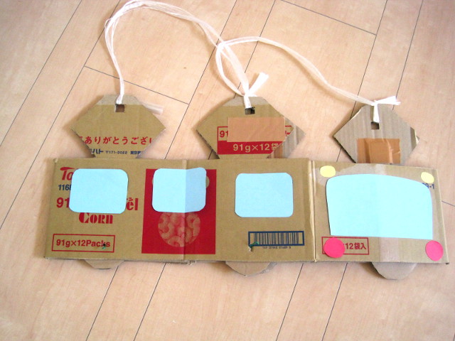 はこ電車で出発しんこう！